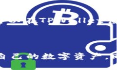    如何用电脑登录TPWalle