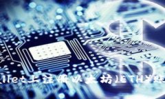 如何在TPWallet上注册以太坊
