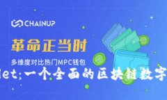 Luna TPWallet：一个全面的区