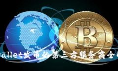 tpwallet发币的第三方服务商